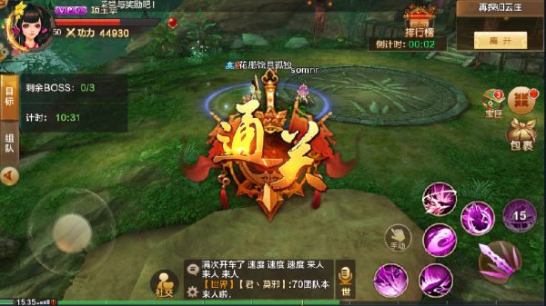 《射雕英雄传手游》再探归云庄3号BOSS裘千仞攻略-8.png