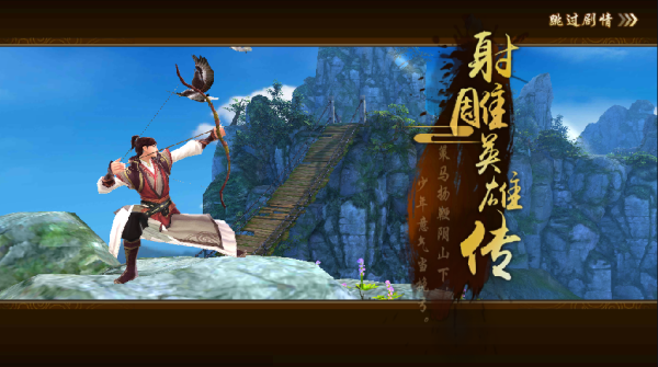 《射雕英雄传手游》再探归云庄3号BOSS裘千仞攻略-10.png