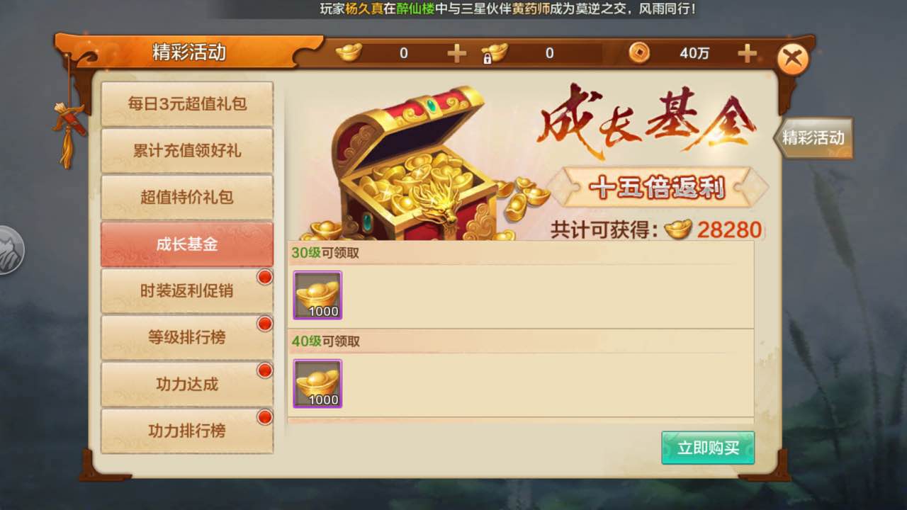 《射雕英雄传手游》明日全平台公测-5.jpg