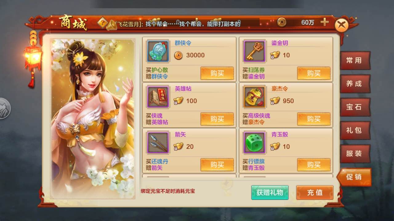 《射雕英雄传手游》明日全平台公测-4.jpg
