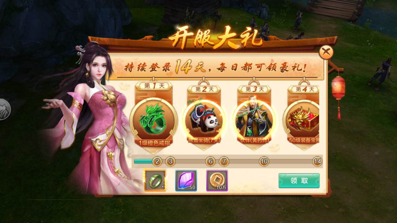 《射雕英雄传手游》明日全平台公测-3.jpg
