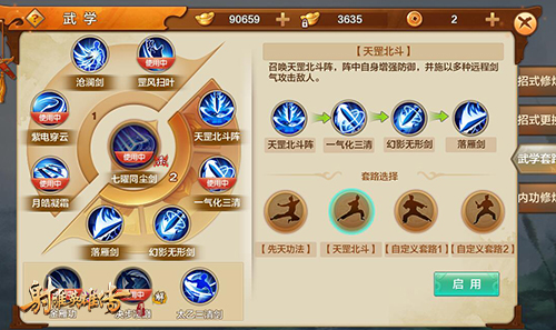 《射雕英雄传手游》今日全平台公测-5.jpg