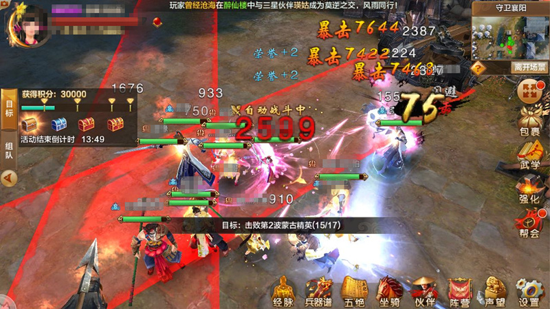 《射雕英雄传2》手游守卫襄阳介绍-266602836155251668.jpg