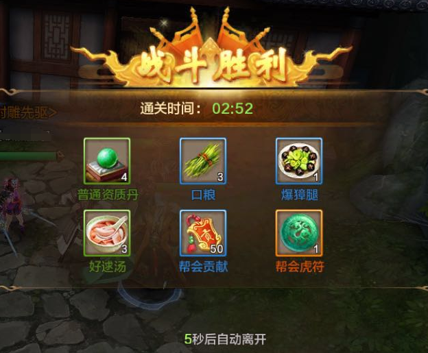《射雕英雄传2》手游金兵入侵介绍-4.png
