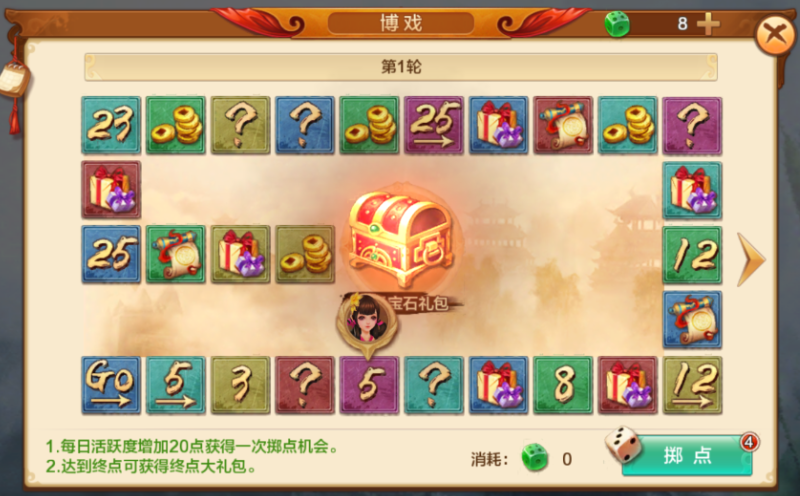 《射雕英雄传2》手游博戏玩法介绍-1.png