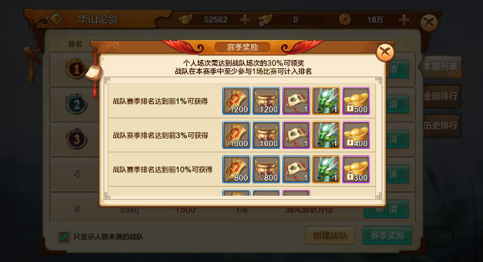 最强五人组《射雕英雄传手游》跨服PK战-002.jpg