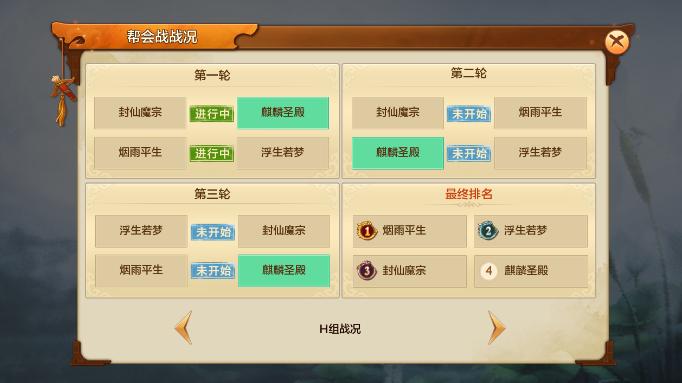 用拳头精选代言《射雕英雄传手游》谁才是最强盟主-1.jpg