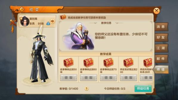 首部资料片”一代宗师“8月11日公测-3.jpg