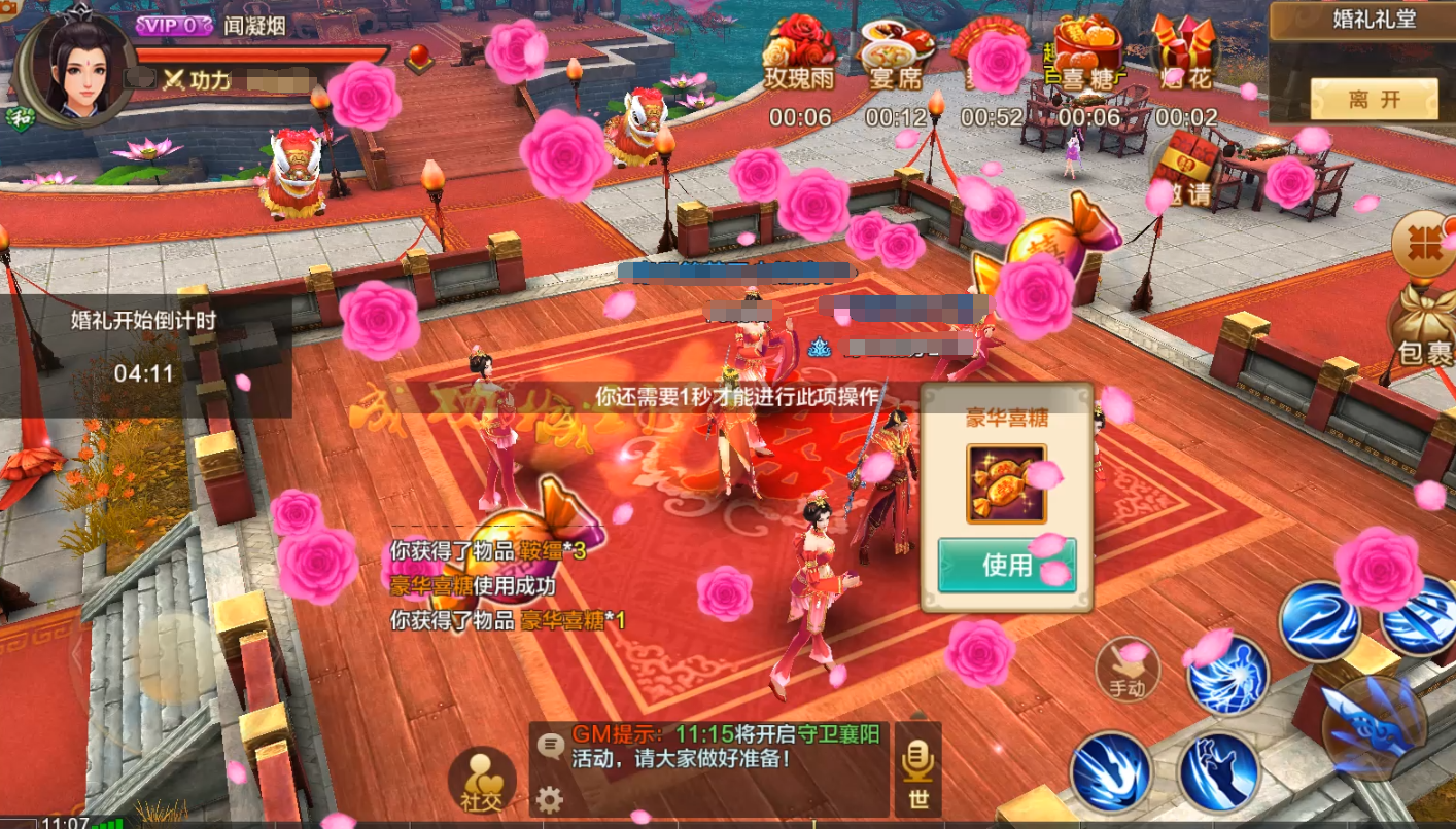 我们相爱吧《射雕英雄传手游》盛世婚礼震动全服-4.png