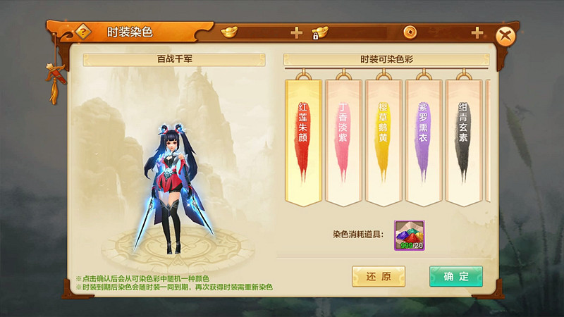 攻城略地 全新资料片“十月围城”燃爆登场-图三:时装染色 秀出个性自我.jpg