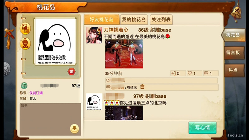 攻城略地 全新资料片“十月围城”燃爆登场-图四:游戏朋友圈 实时动态分享.jpg