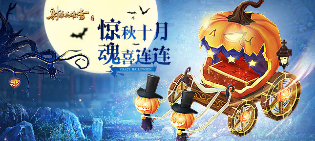 射雕英雄传手游官网