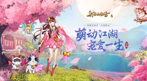 句句扎心《射雕英雄传手游》小白雕教你做人-图1.jpg