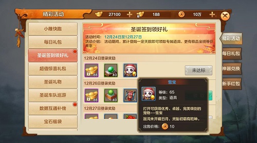 双蛋节快乐！《射雕英雄传手游》一大波节日福利登场-图2 (2).jpg