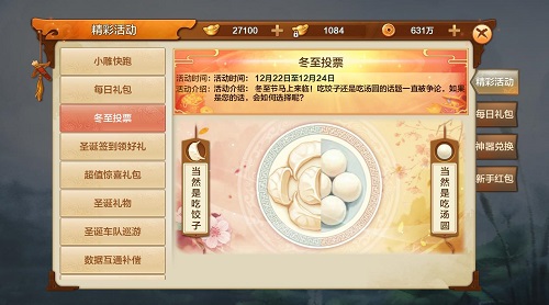 双蛋节快乐！《射雕英雄传手游》一大波节日福利登场-图1 (2).jpg