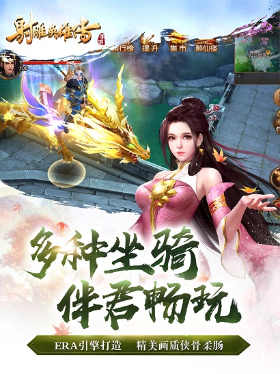 《射雕英雄传手游》第五资料片“华山绝域”震撼来袭-4.jpg
