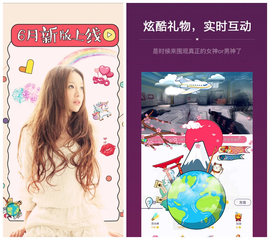 妖气山App全新改版上线,告别“旧爱”闪亮“新欢”!-图三 礼物就是这么炫酷 .jpg