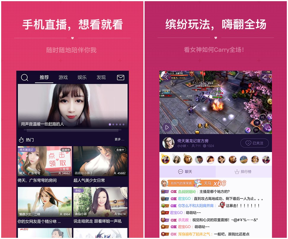 妖气山App全新改版上线,告别“旧爱”闪亮“新欢”!-图二 玩法多样 想看就看.jpg