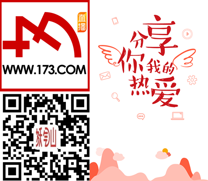 妖气山App全新改版上线,告别“旧爱”闪亮“新欢”!-图五 即刻下载App 分享你我的热爱.png