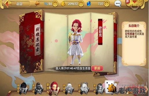 《射雕英雄传3D》射雕恩仇录玩法详解-443