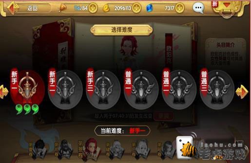 《射雕英雄传3D》射雕恩仇录玩法详解-534