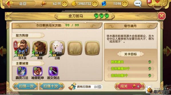 关卡攻略分析 高效提升战斗胜率-2.jpg