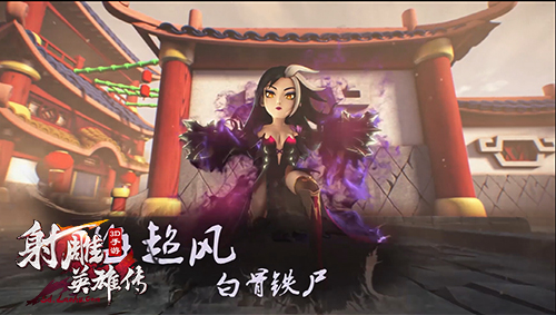 《射雕英雄传3D》CG曝光 重现金庸经典剧情-图2.jpg