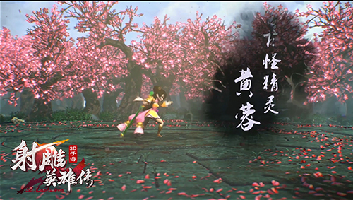 《射雕英雄传3D》CG曝光 重现金庸经典剧情-图3.jpg