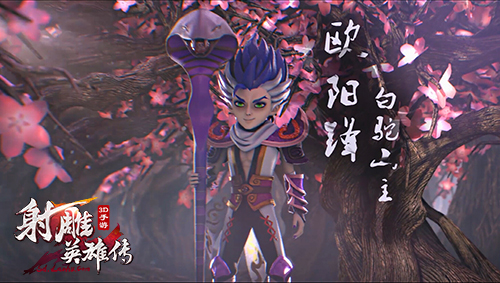 《射雕英雄传3D》CG曝光 重现金庸经典剧情-图4.jpg