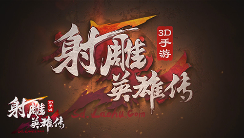 《射雕英雄传3D》CG曝光 重现金庸经典剧情-图6.jpg