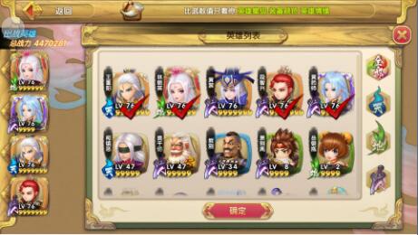 《射雕英雄传3D》PVP顶级阵容推荐-1.jpg