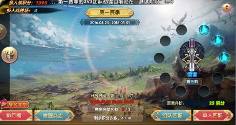 《射雕英雄传3D》3V3团队劫镖玩法解析-1.jpg