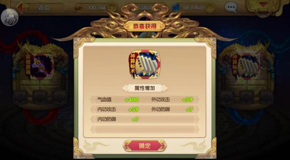《射雕英雄传3D》瑛姑觉醒过程及技能展示-8.jpg