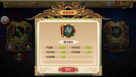 《射雕英雄传3D》黄药师觉醒过程及技能展示-7.jpg