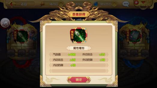 《射雕英雄传3D》黄药师觉醒过程及技能展示-6.jpg