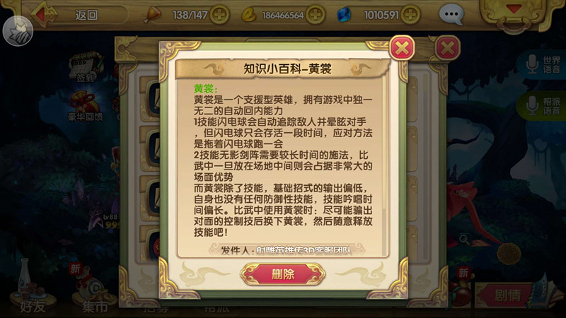 黄裳解析攻略 支援型英雄的PVP王者-2.jpg