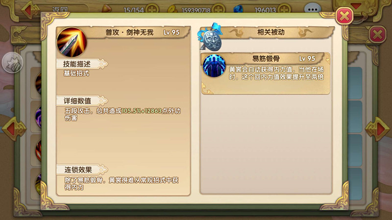 黄裳解析攻略 支援型英雄的PVP王者-3.jpg