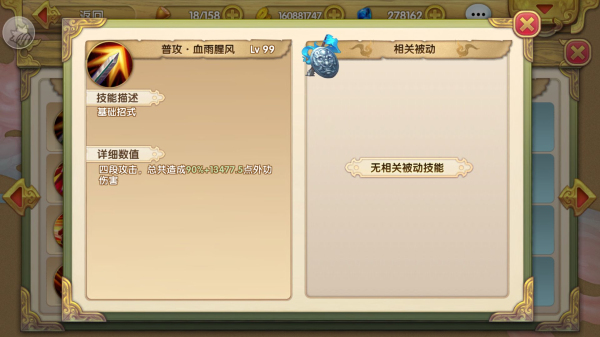《射雕英雄传3D》铁木真使用攻略 破茧而生的平民王者-2.jpg