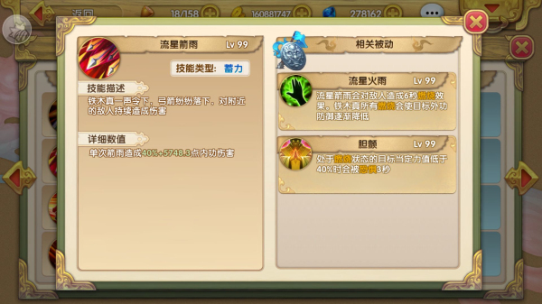 《射雕英雄传3D》铁木真使用攻略 破茧而生的平民王者-3.jpg