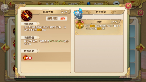 《射雕英雄传3D》铁木真使用攻略 破茧而生的平民王者-5.jpg
