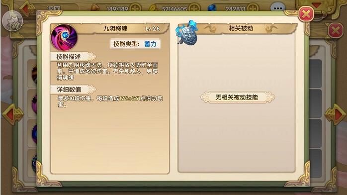《射雕英雄传3D》杨康攻略 高爆发型平民英雄-QQ截图20160607110955.jpg