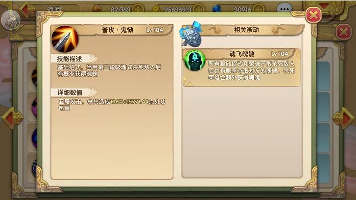 《射雕英雄传3D》杨康攻略 高爆发型平民英雄-QQ截图20160607110949.jpg