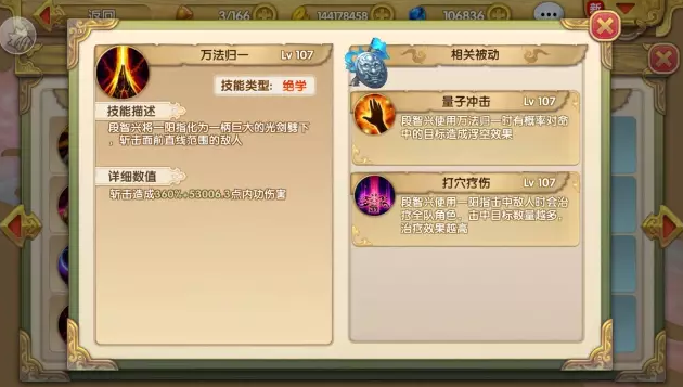 《射雕英雄传3D》原来一灯大师应该这样玩-5.png