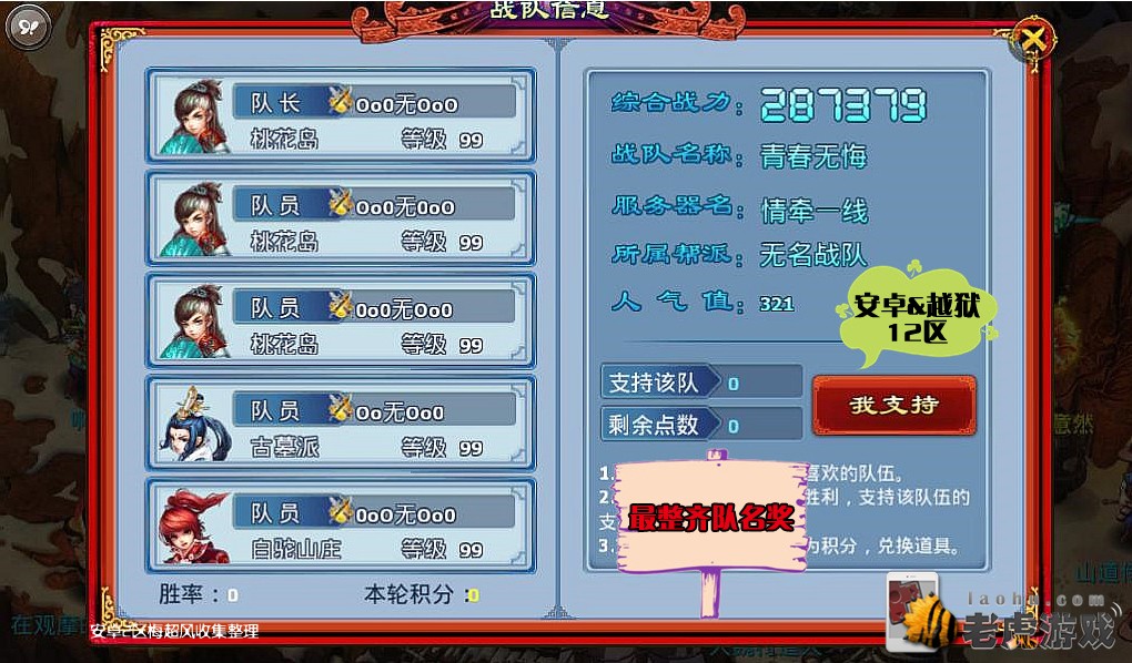越狱1区华山论剑VS混服26区暖风晴雪预告-177