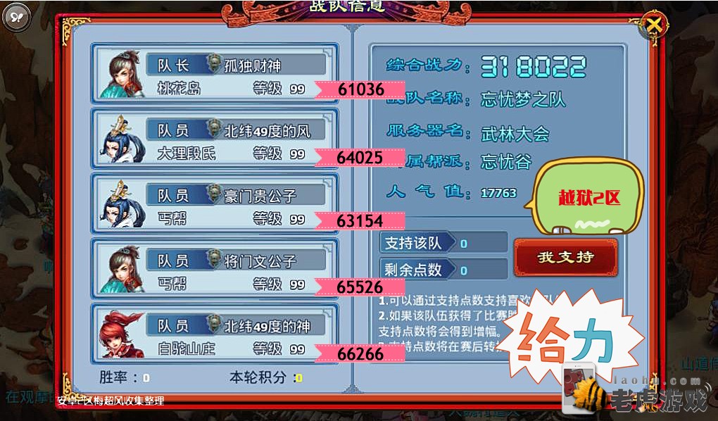 越狱1区华山论剑VS混服26区暖风晴雪预告-546