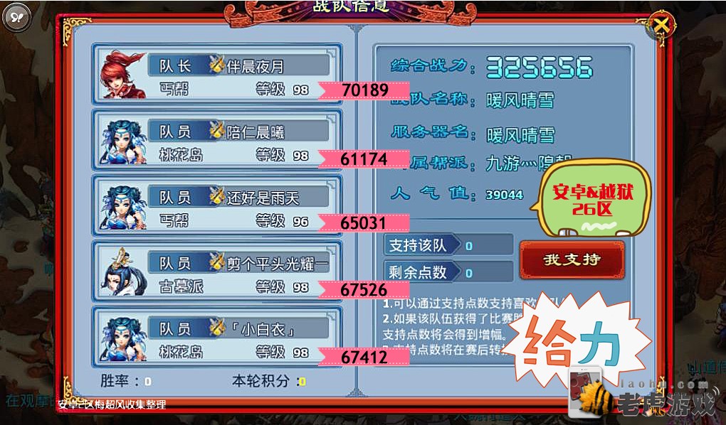 越狱1区华山论剑VS混服26区暖风晴雪预告-845