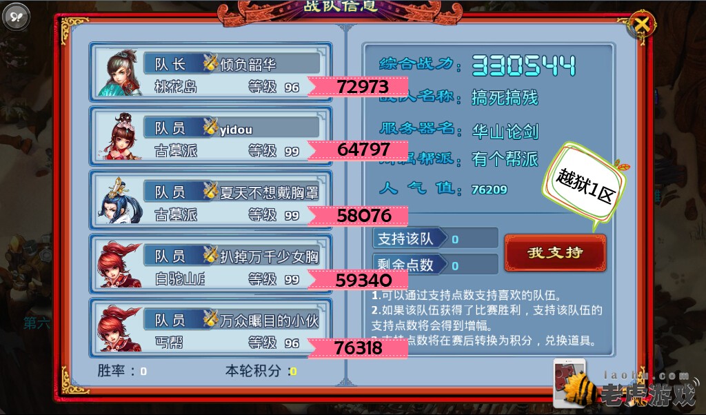 越狱1区华山论剑VS混服26区暖风晴雪预告-978