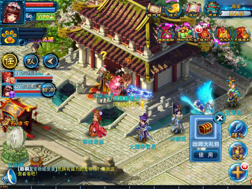 神雕侠侣新资料片之师徒系统介绍-224