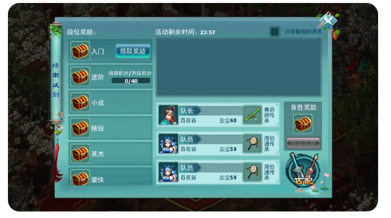 【江湖小报】老顽童终南山设擂试剑 众少侠齐上阵搅动江湖-3.png