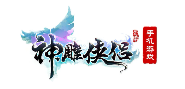 【江湖小报】老顽童终南山设擂试剑 众少侠齐上阵搅动江湖-6.png